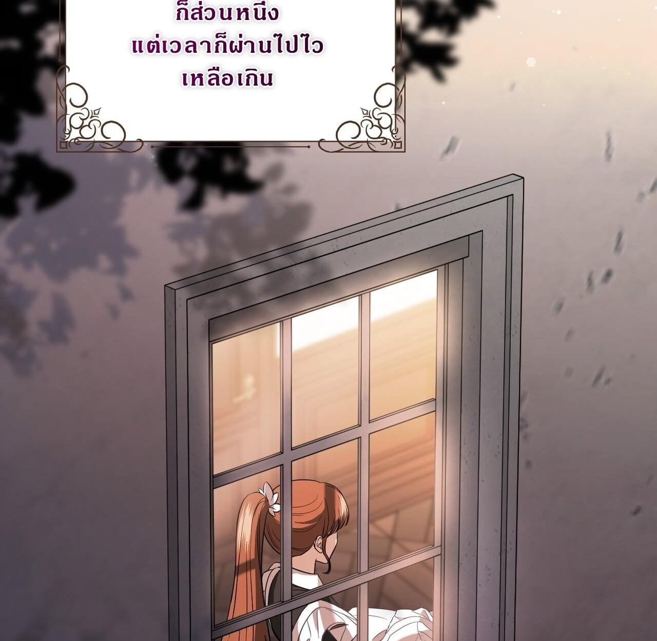 สาวใช้ผู้น่าสงสาร ของตระกูลเคานต์คัลเลย์ ตอนที่ 2 - รูปที่ 2